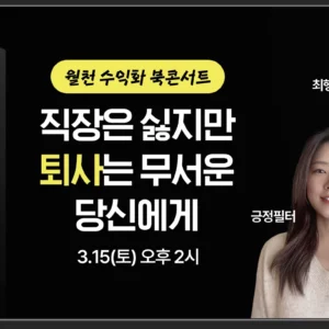 북콘서트 소책자 전자책