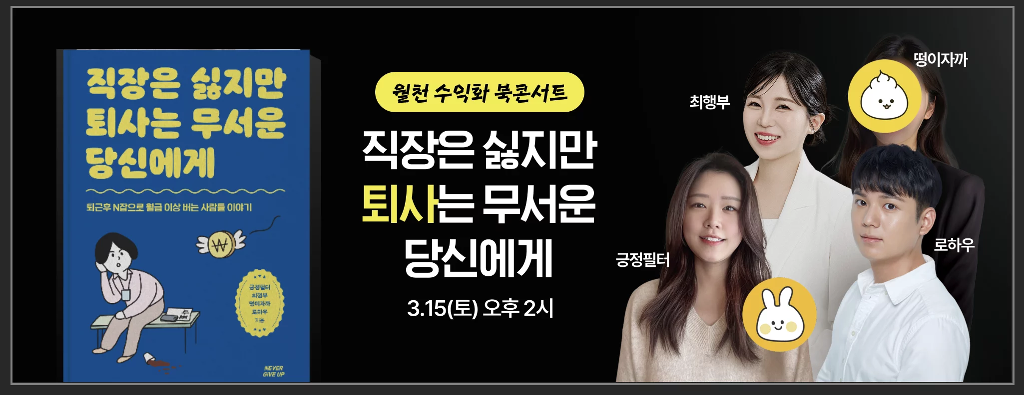 북콘서트 소책자 전자책